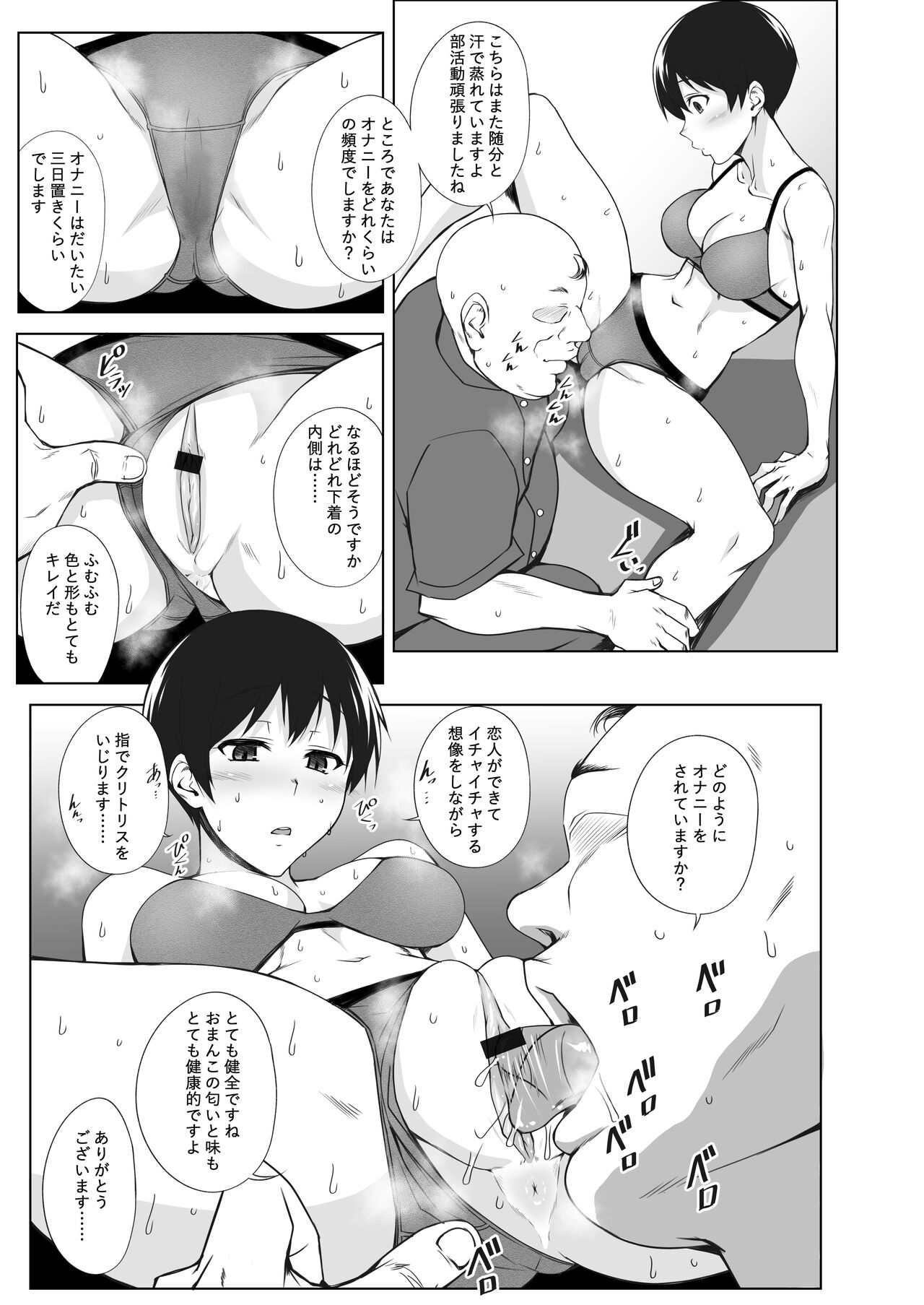 [樹村ナオキ]TRIPる プレー