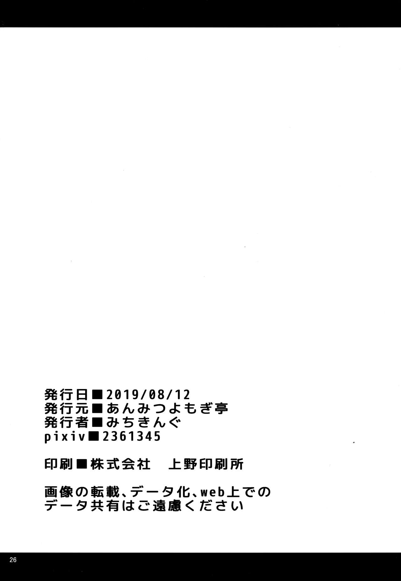 (C96) [あんみつよもぎ亭 (みちきんぐ)] ANMITSU TOUHOU THE AFTER Vol.2 (東方Project) [英訳] [無修正]