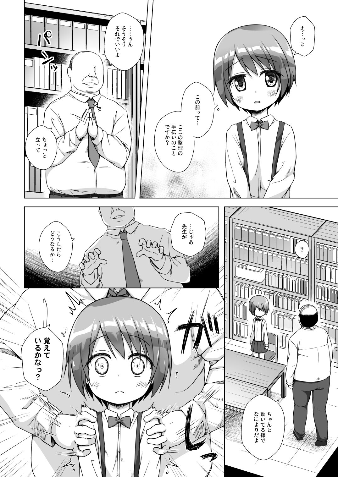 [ノラネコノタマ (雪野みなと)] 楽園のおもちゃ箱 [DL版]