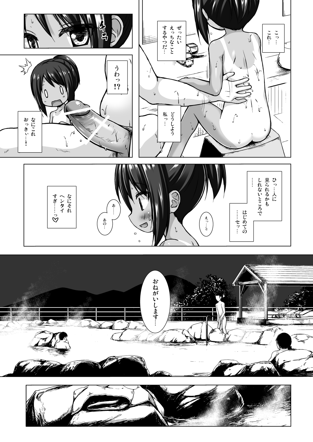 [ノラネコノタマ (雪野みなと)] となり町の色模様 ノラネコノタマ総集編 [DL版]