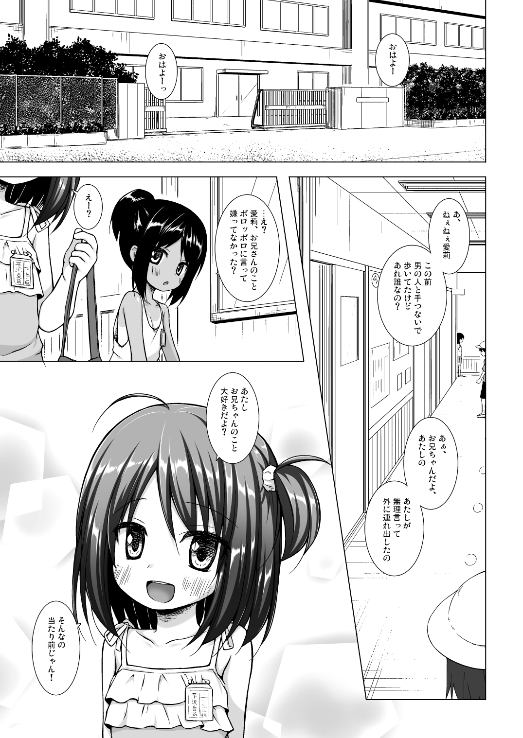 [ノラネコノタマ (雪野みなと)] となり町の色模様 ノラネコノタマ総集編 [DL版]