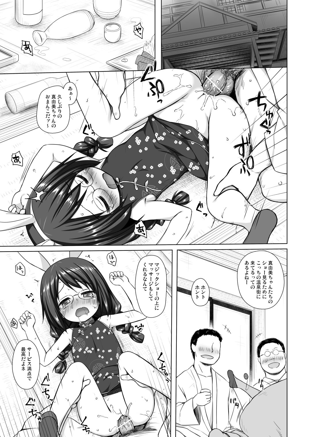 [ノラネコノタマ (雪野みなと)] となり町の色模様 ノラネコノタマ総集編 [DL版]