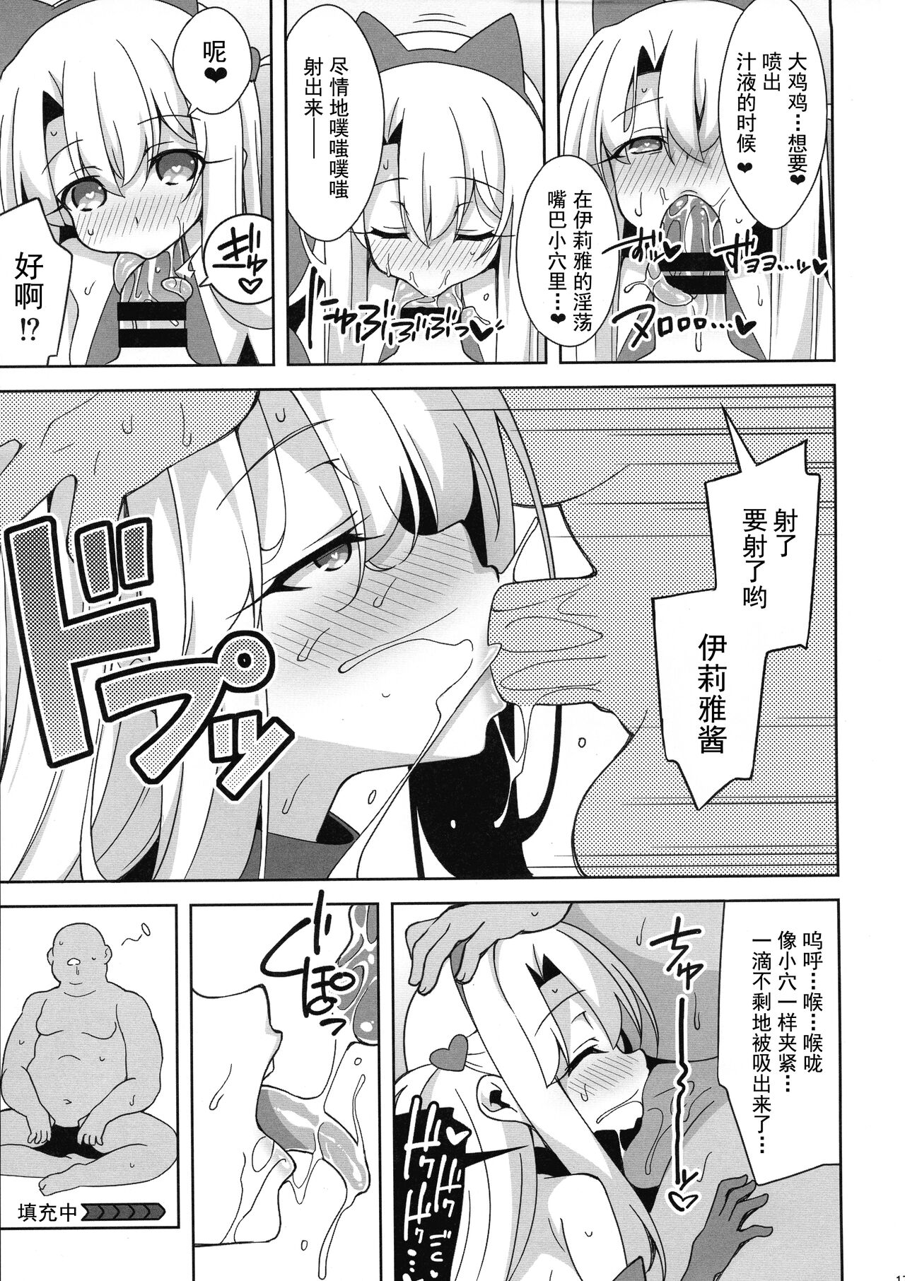 (C97) [LemonMaiden (蒼海)] 霊基改造工房 (Fate/Grand Order, Fate/kaleid liner プリズマ☆イリヤ) [中国翻訳]