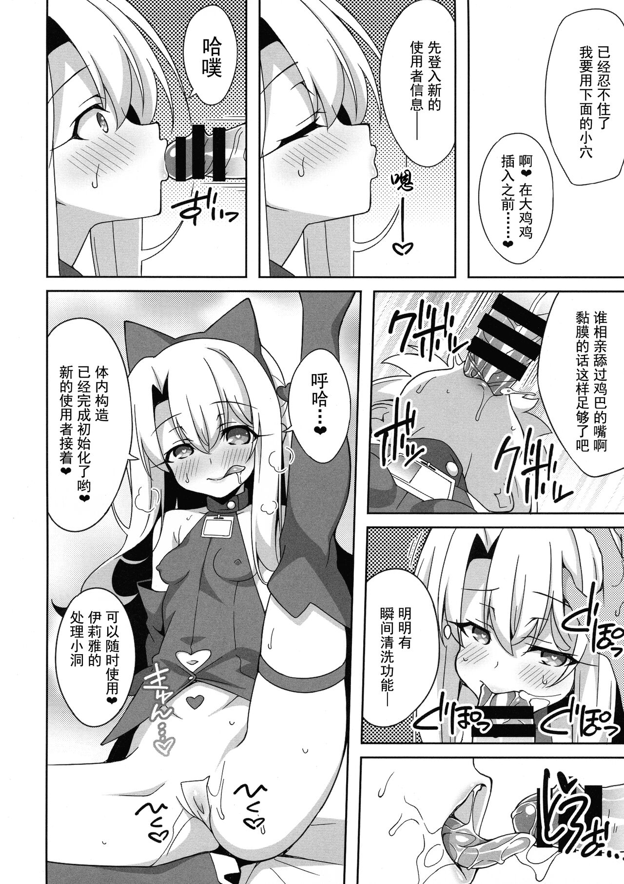 (C97) [LemonMaiden (蒼海)] 霊基改造工房 (Fate/Grand Order, Fate/kaleid liner プリズマ☆イリヤ) [中国翻訳]