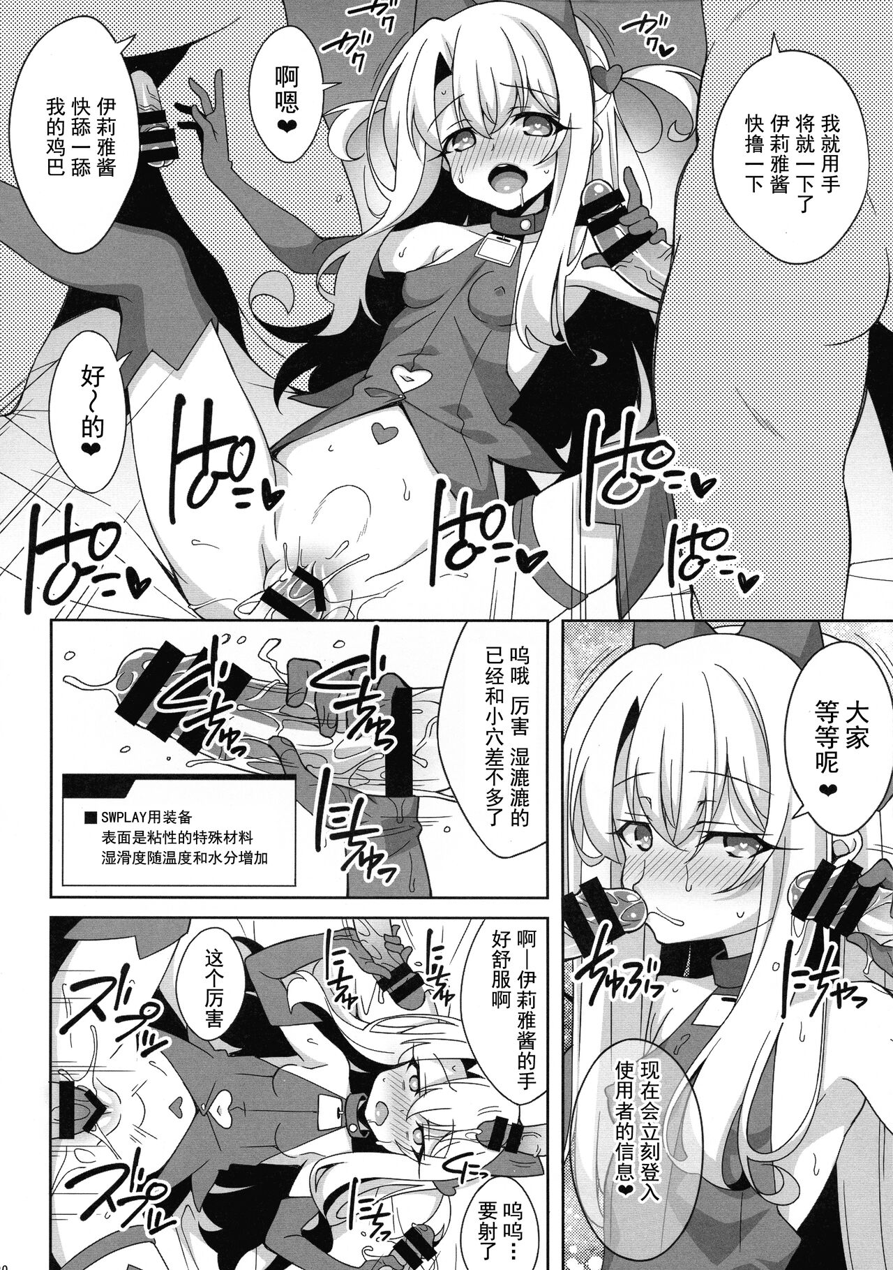 (C97) [LemonMaiden (蒼海)] 霊基改造工房 (Fate/Grand Order, Fate/kaleid liner プリズマ☆イリヤ) [中国翻訳]