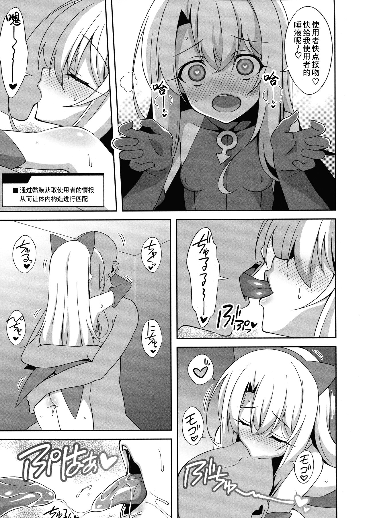 (C97) [LemonMaiden (蒼海)] 霊基改造工房 (Fate/Grand Order, Fate/kaleid liner プリズマ☆イリヤ) [中国翻訳]