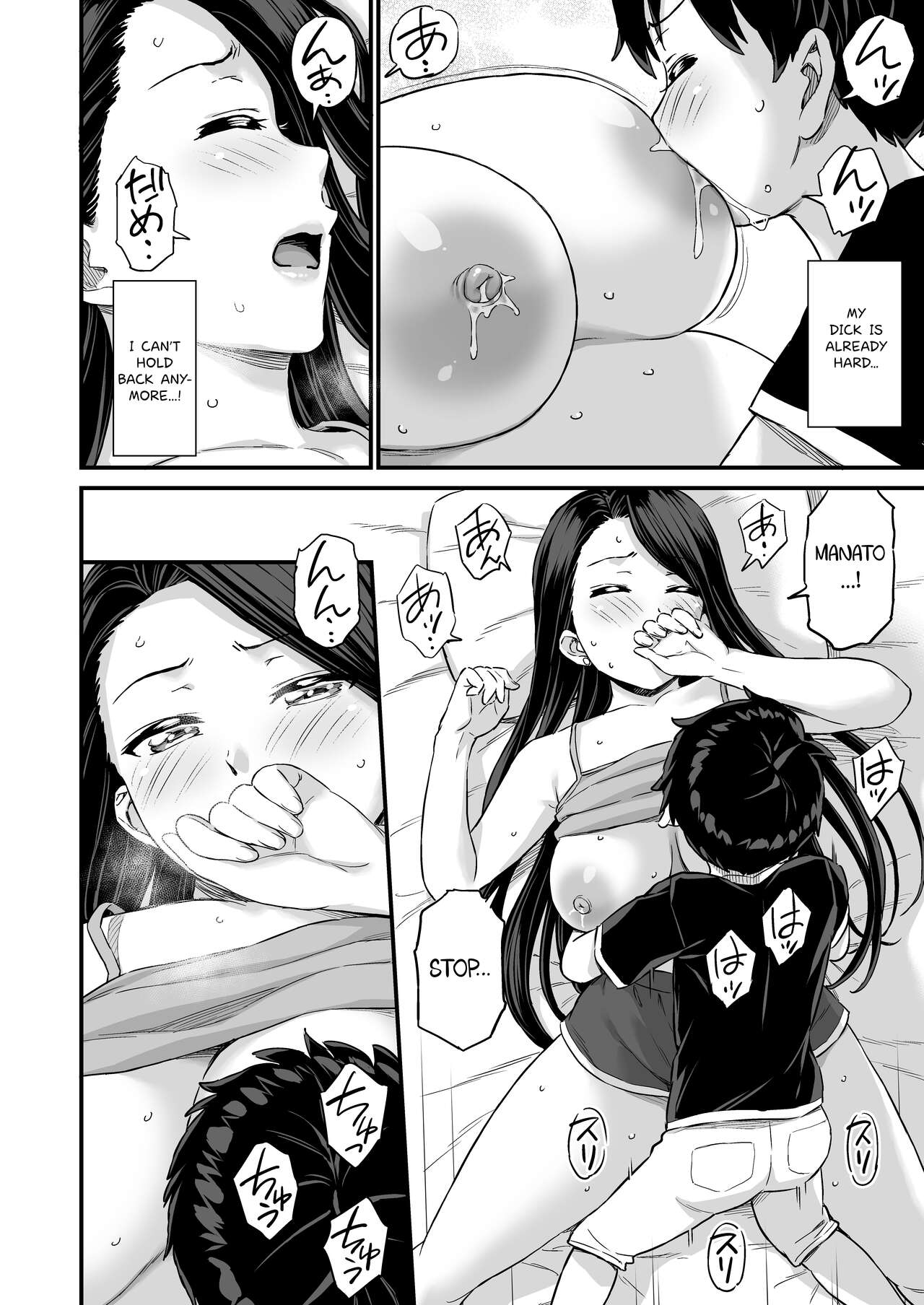 [おねぼく組 (東野みかん)] お兄ちゃんだけどおっぱい吸ってみたい [英訳]