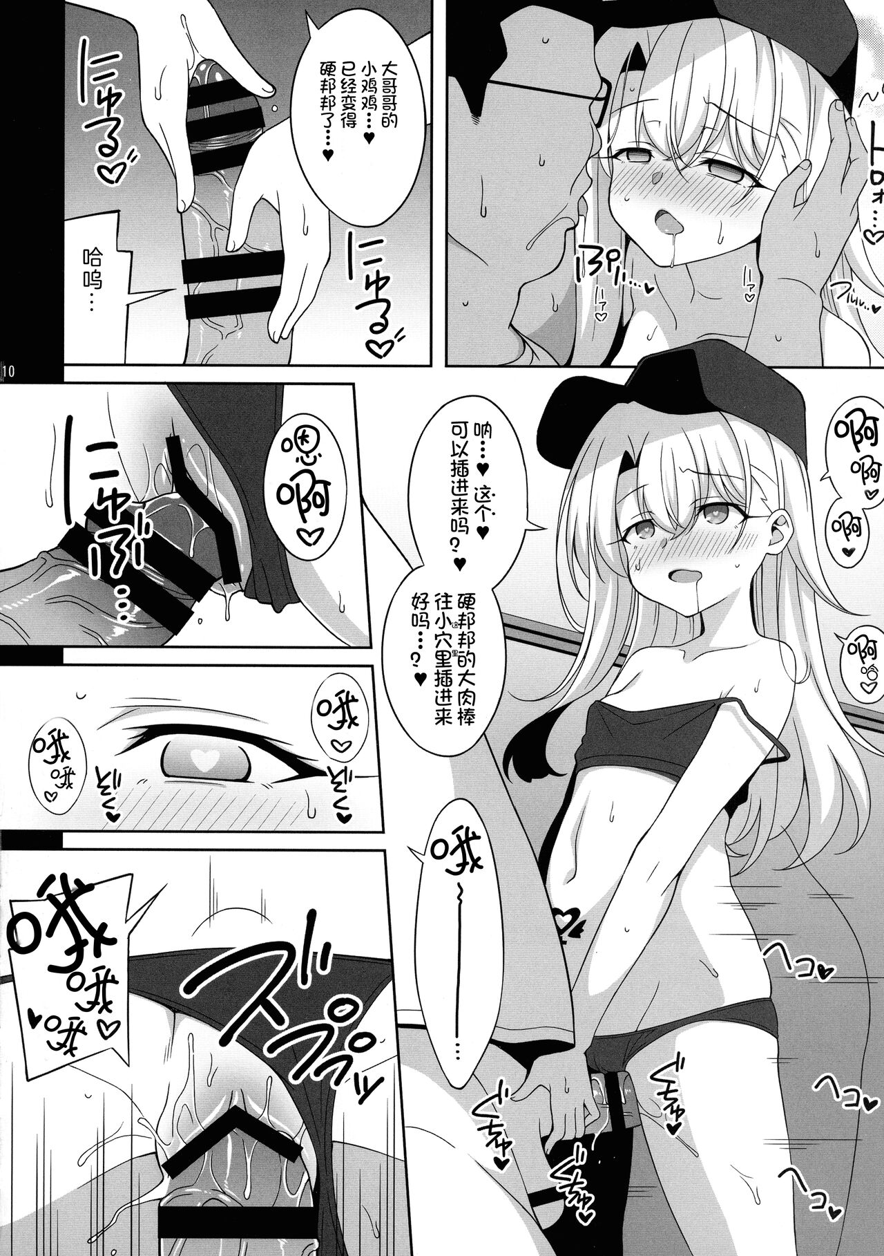 (C99) [LemonMaiden (蒼海, ぽんこっちゃん)] ワルイメス。(Fate kaleid liner プリズマ☆イリヤ) [中国翻訳]