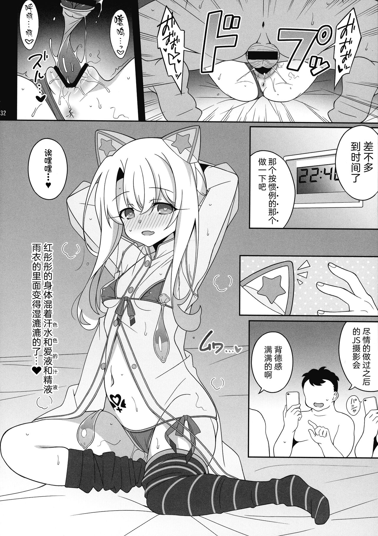 (C99) [LemonMaiden (蒼海, ぽんこっちゃん)] ワルイメス。(Fate kaleid liner プリズマ☆イリヤ) [中国翻訳]