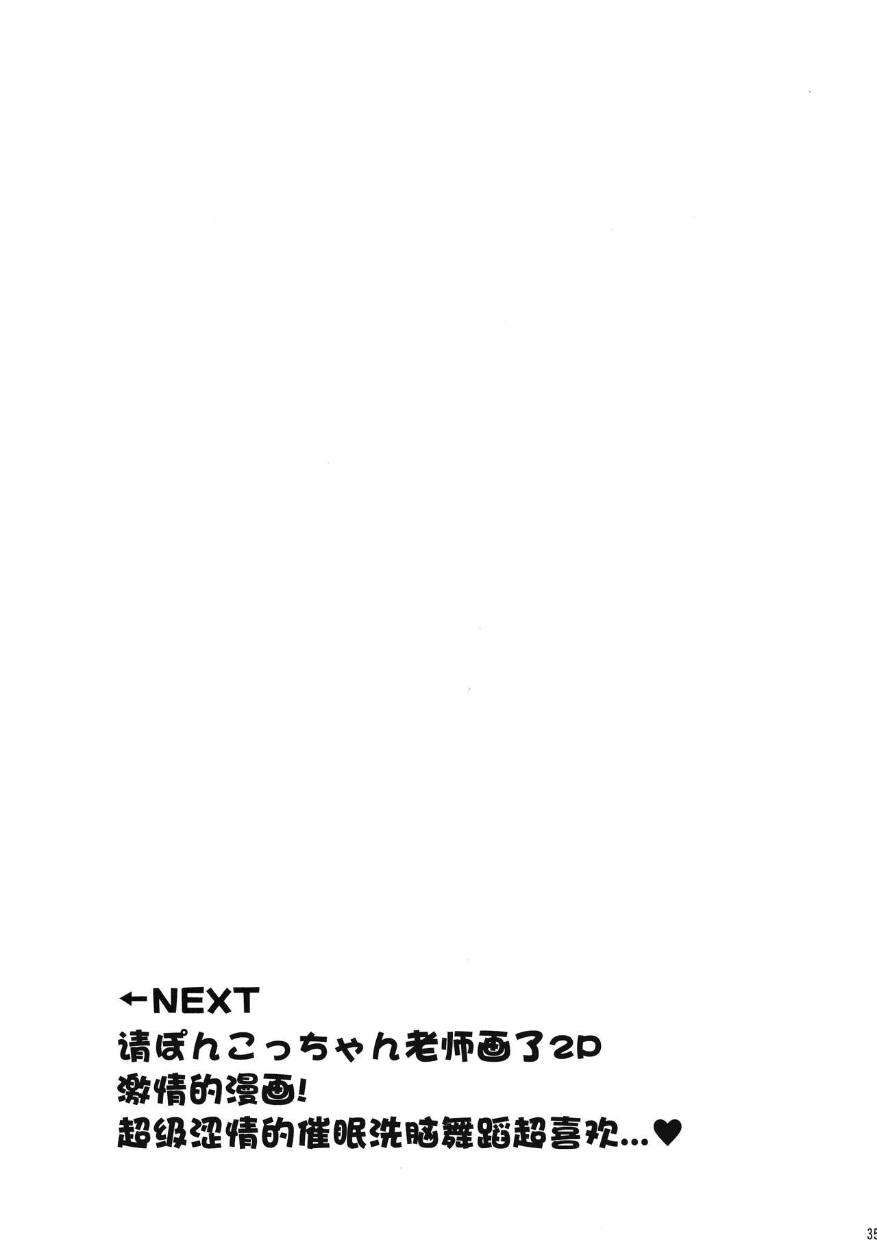 (C99) [LemonMaiden (蒼海, ぽんこっちゃん)] ワルイメス。(Fate kaleid liner プリズマ☆イリヤ) [中国翻訳]