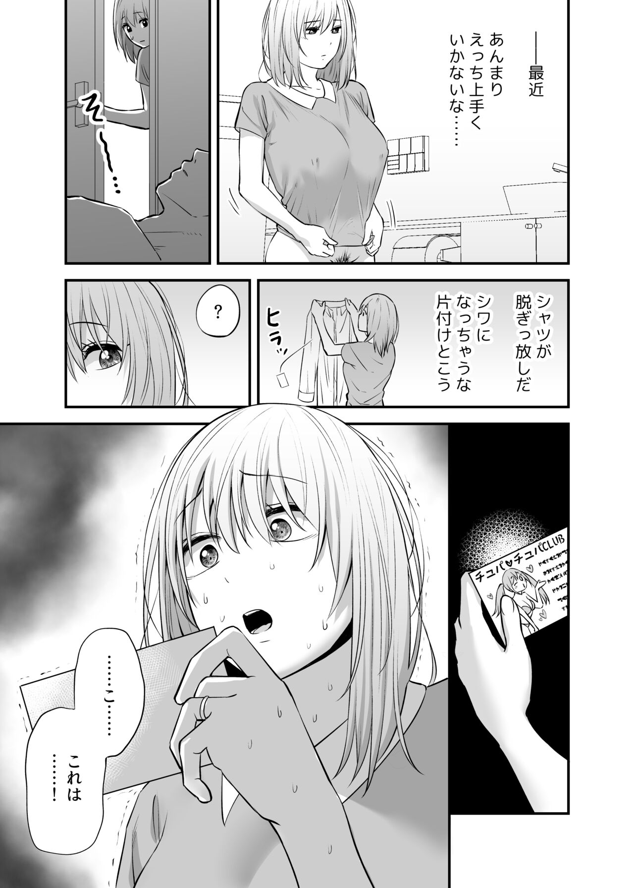 [キツネ暴走族 (ラカ)] 奥さん、ぐずぐずにしてあげます。 ～心も身体もたっぷり蕩かす出張ホストの甘い罠～ [DL版]