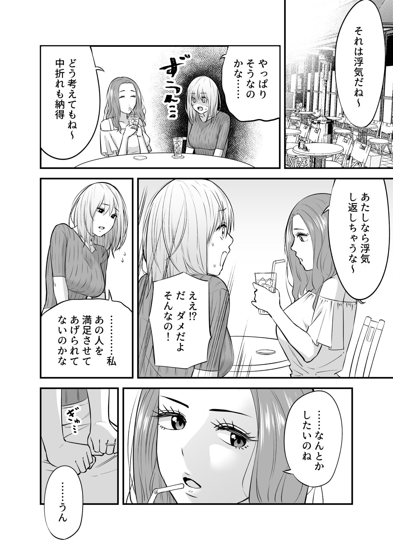 [キツネ暴走族 (ラカ)] 奥さん、ぐずぐずにしてあげます。 ～心も身体もたっぷり蕩かす出張ホストの甘い罠～ [DL版]