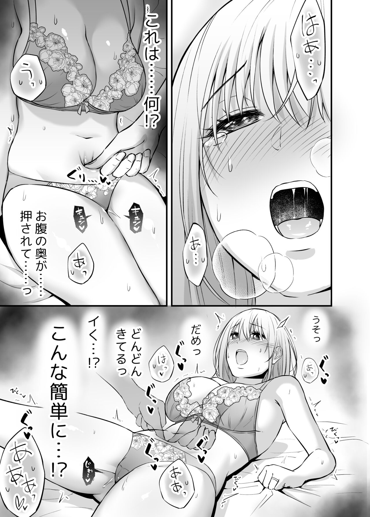 [キツネ暴走族 (ラカ)] 奥さん、ぐずぐずにしてあげます。 ～心も身体もたっぷり蕩かす出張ホストの甘い罠～ [DL版]