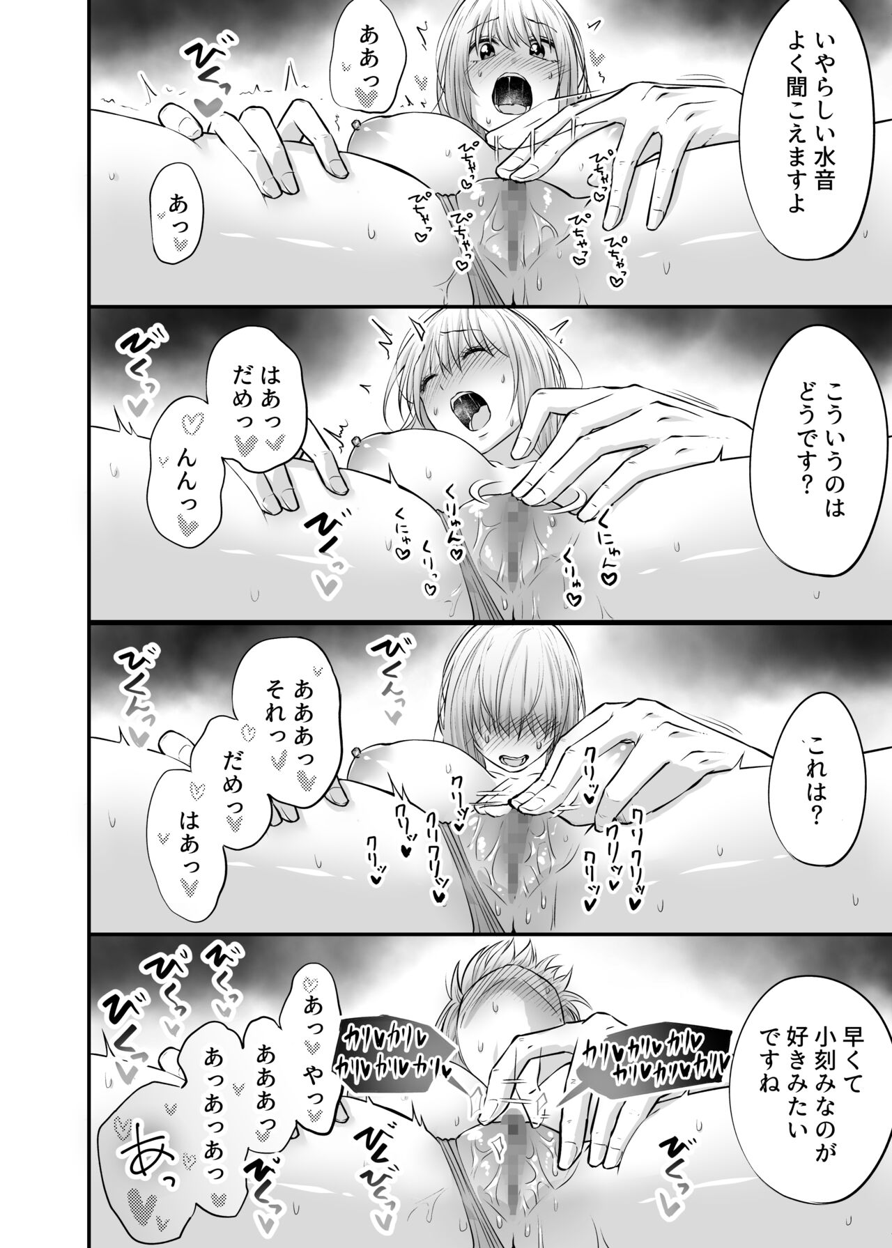 [キツネ暴走族 (ラカ)] 奥さん、ぐずぐずにしてあげます。 ～心も身体もたっぷり蕩かす出張ホストの甘い罠～ [DL版]