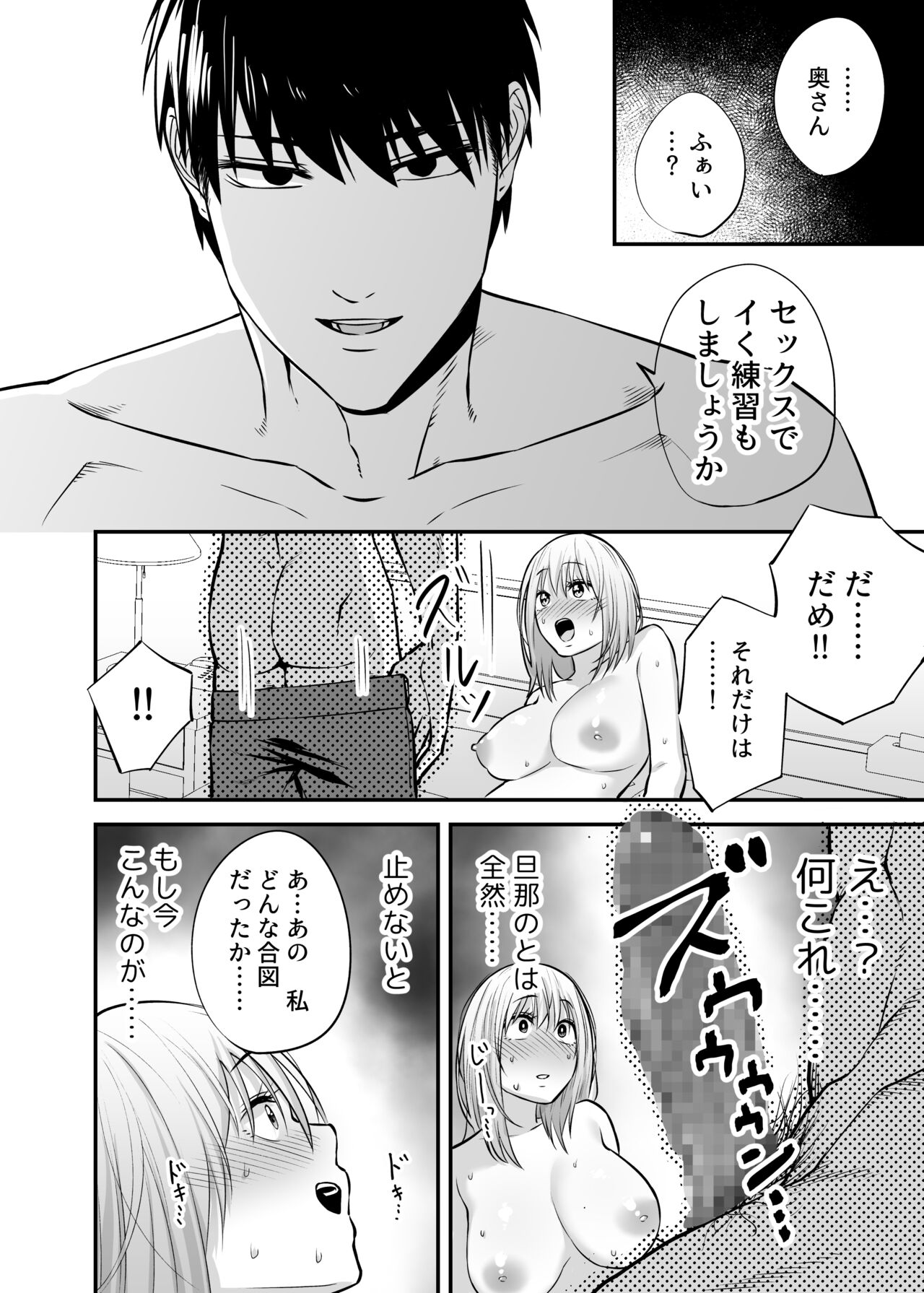 [キツネ暴走族 (ラカ)] 奥さん、ぐずぐずにしてあげます。 ～心も身体もたっぷり蕩かす出張ホストの甘い罠～ [DL版]
