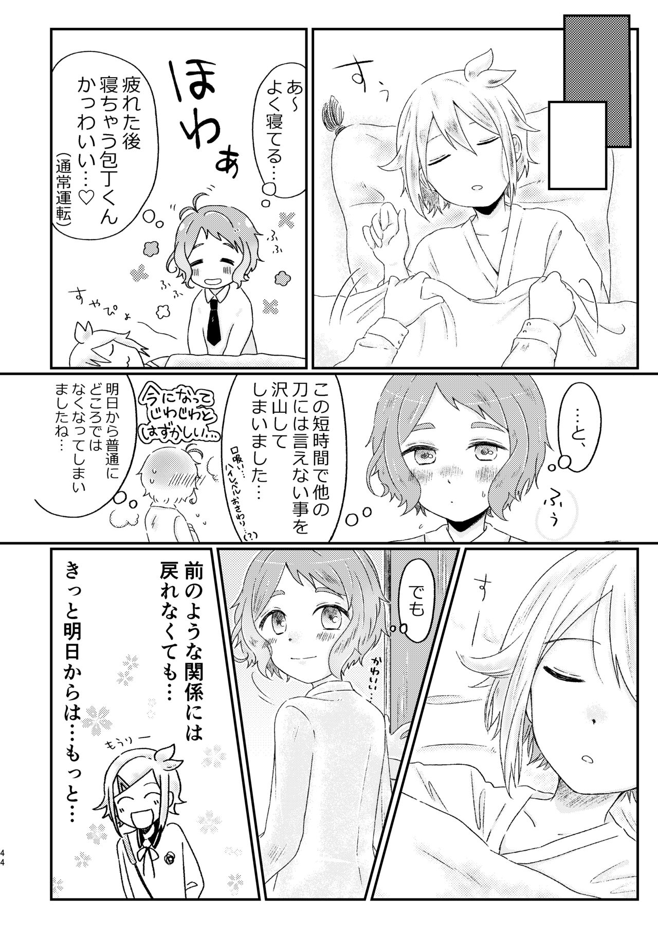 [?] あざれのそのさき。