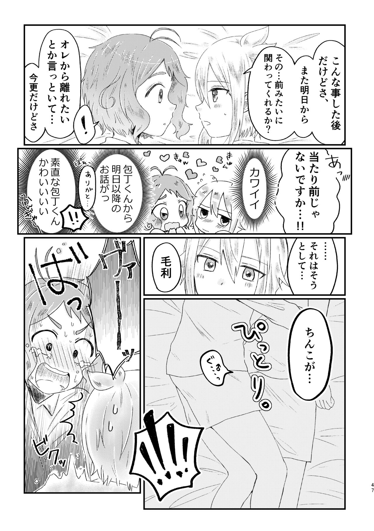 [?] あざれのそのさき。