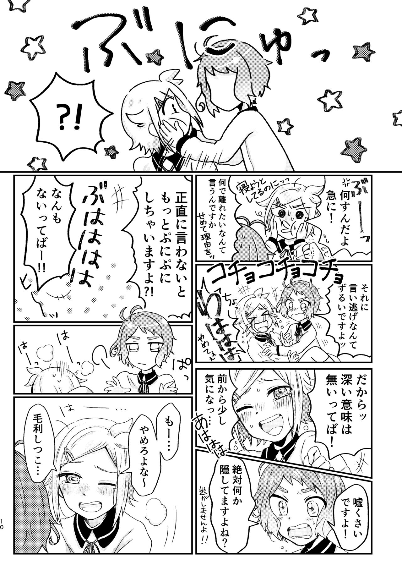 [?] あざれのそのさき。