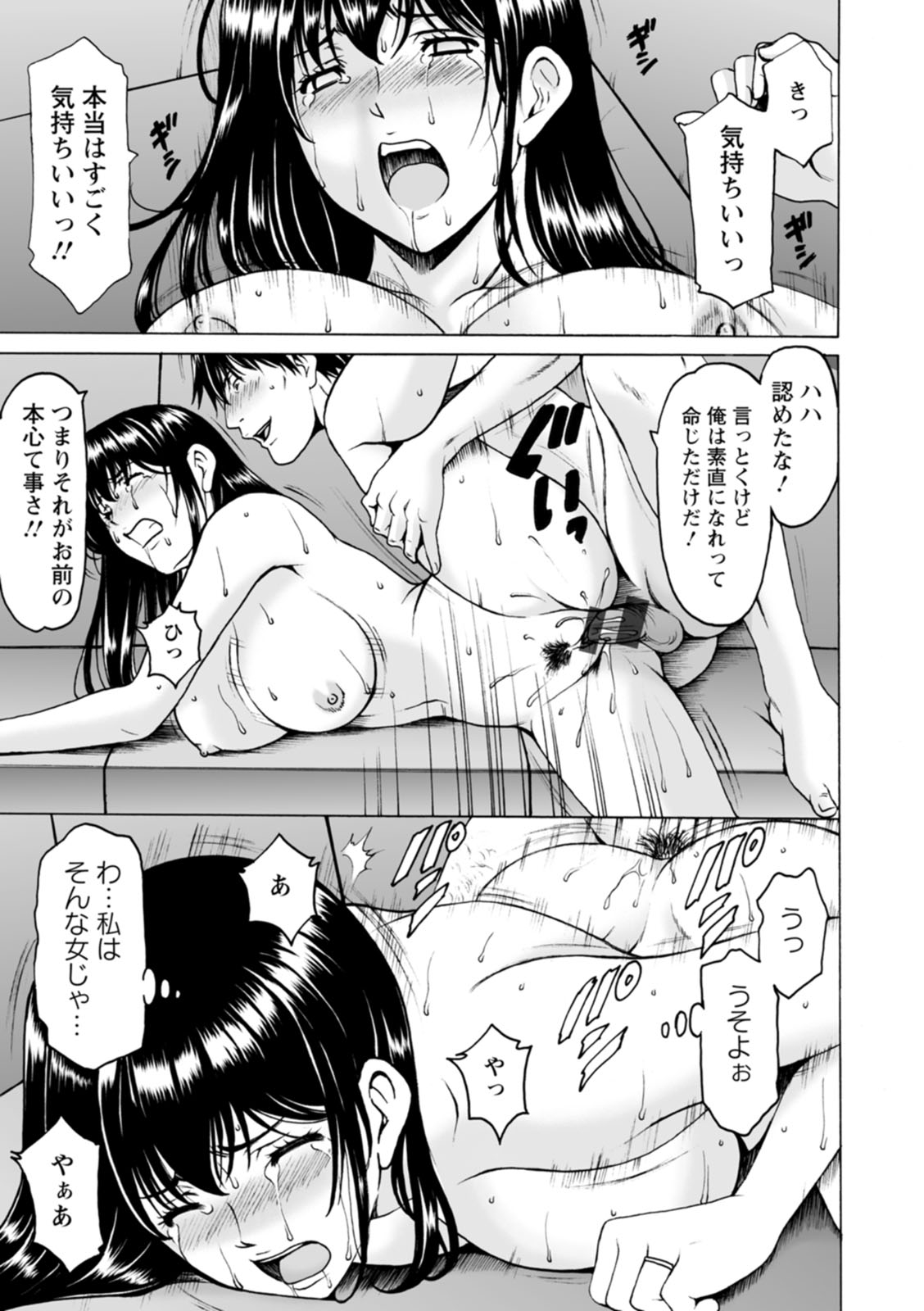 [星野竜一] 洗脳ネトラレ妻 はるか [DL版]