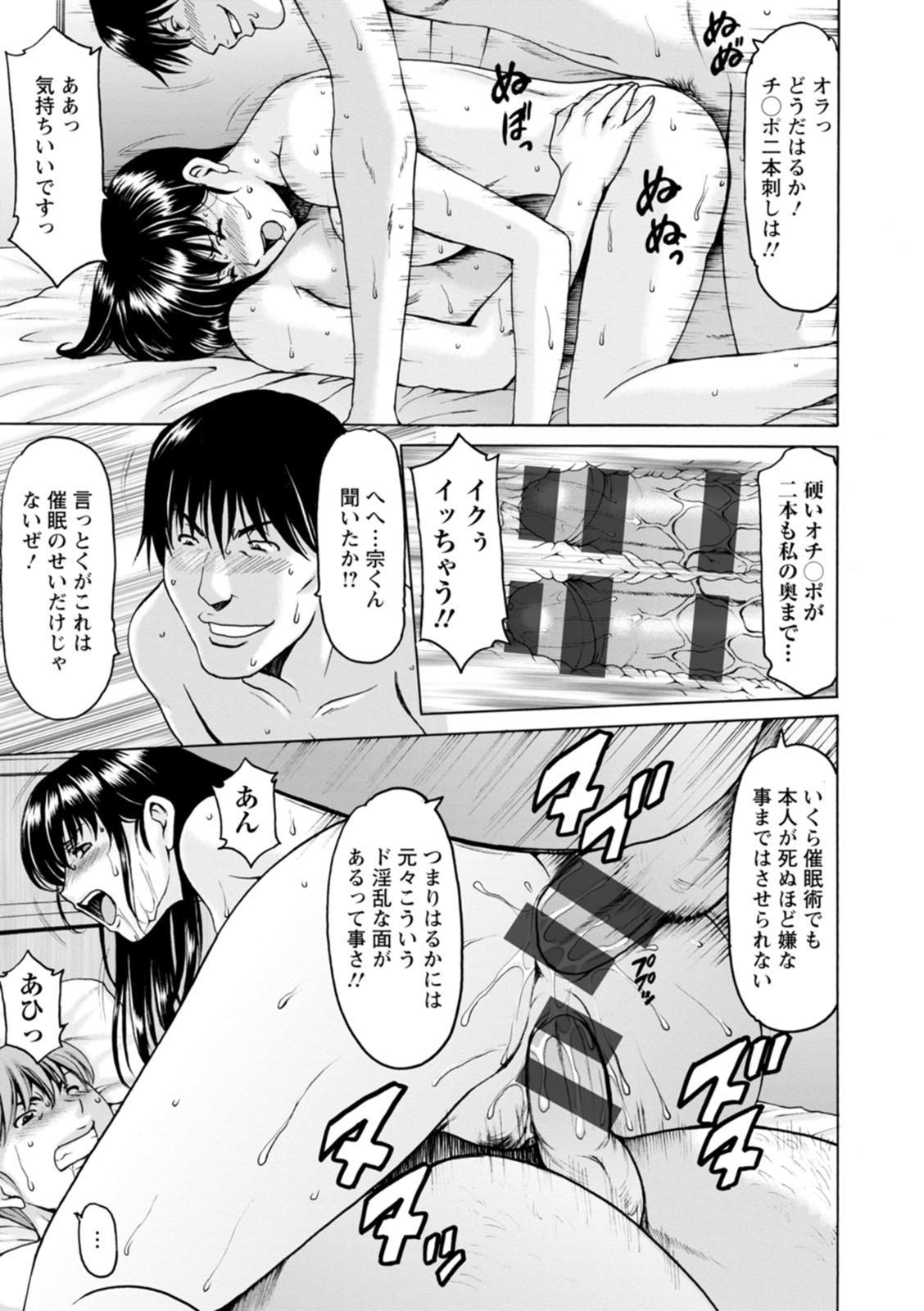 [星野竜一] 洗脳ネトラレ妻 はるか [DL版]