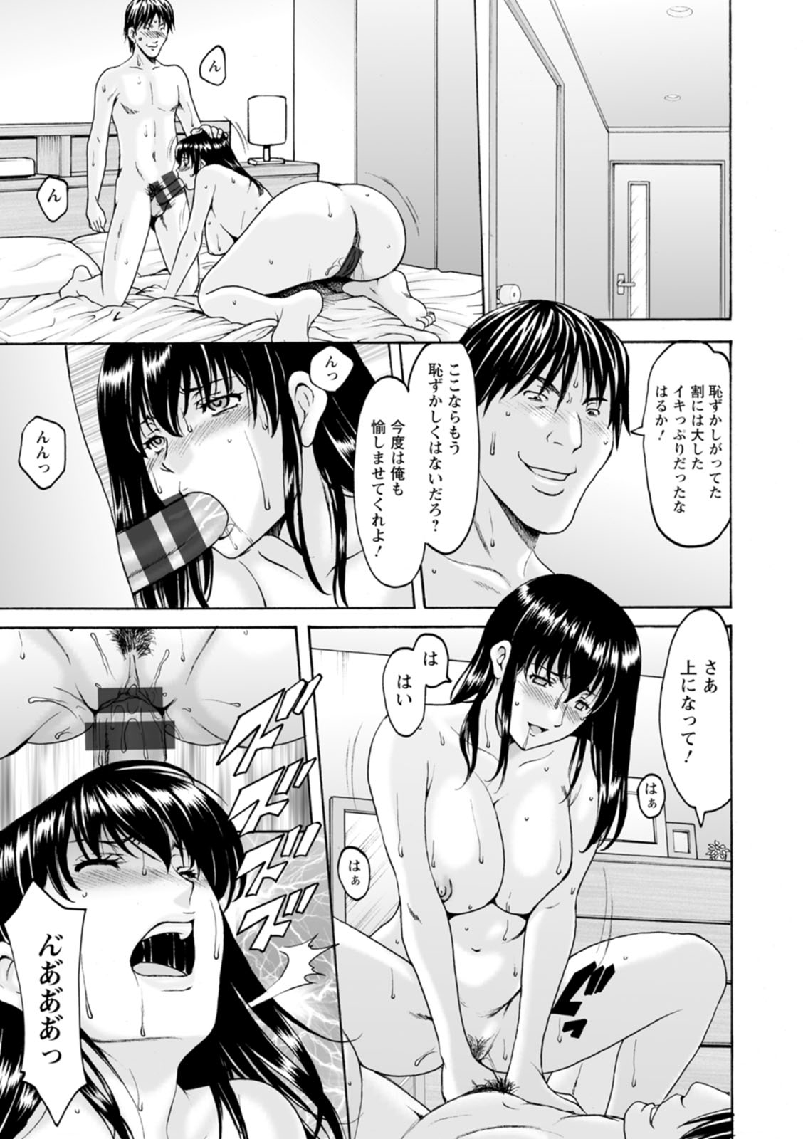 [星野竜一] 洗脳ネトラレ妻 はるか [DL版]