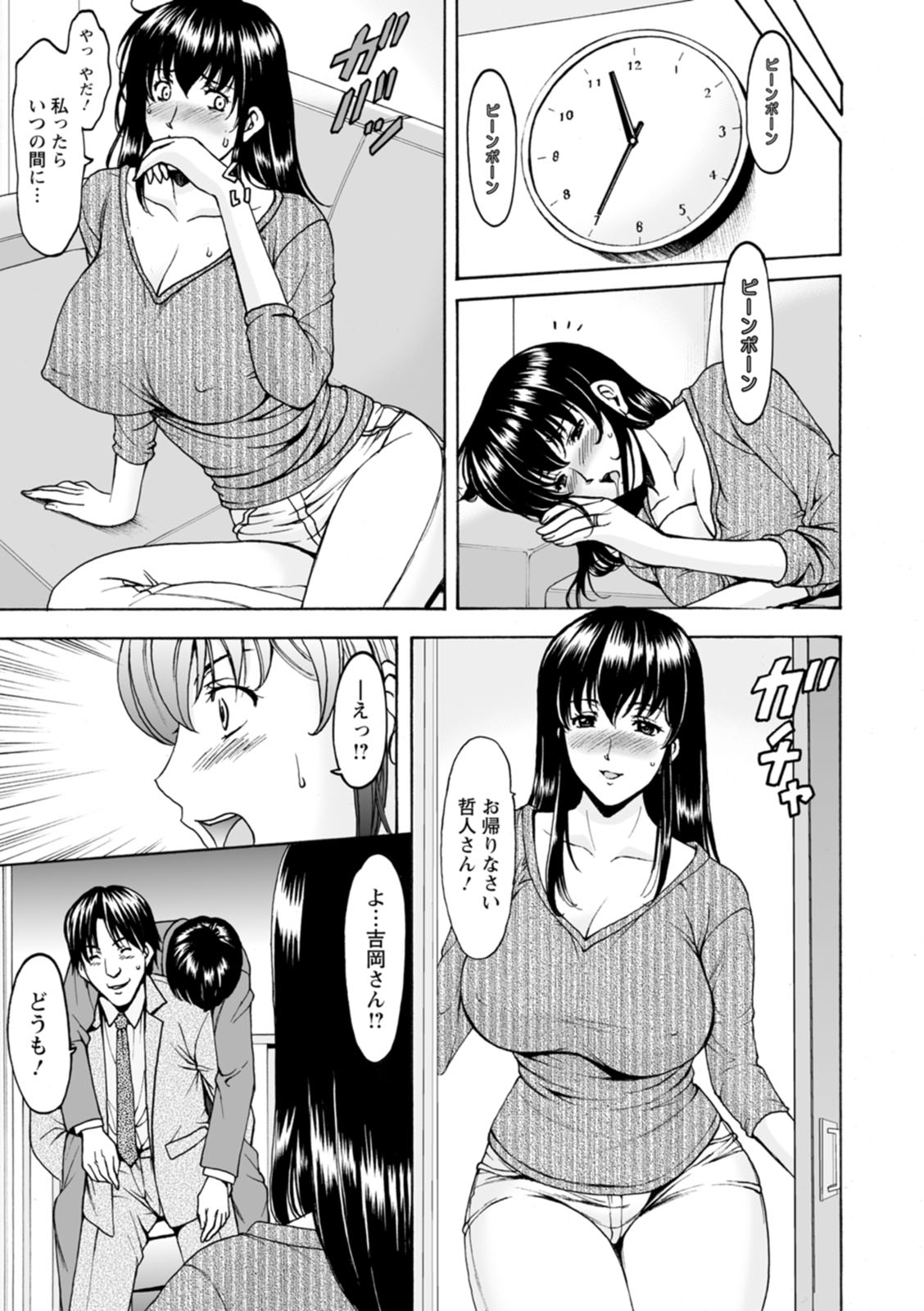 [星野竜一] 洗脳ネトラレ妻 はるか [DL版]