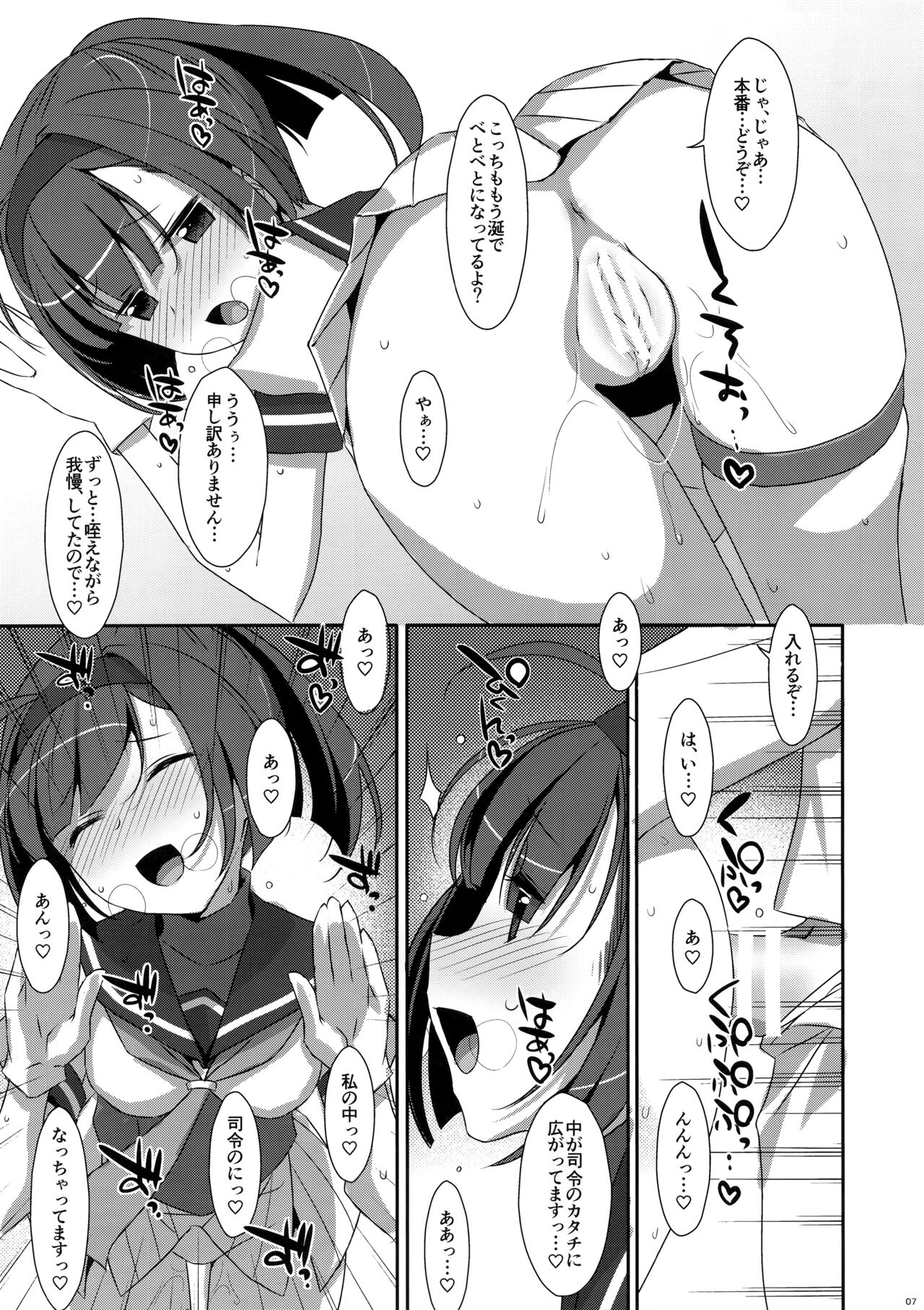 (C91) [TIES (タケイオーキ)] 秋月援交 (艦隊これくしょん -艦これ-)