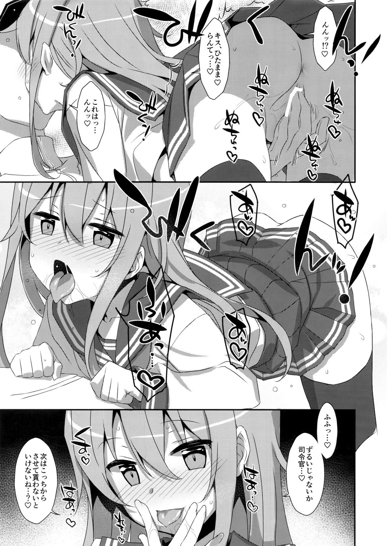 (C95) [TIES (タケイオーキ)] とってもおませなあかつきちゃん。 (艦隊これくしょん -艦これ-)