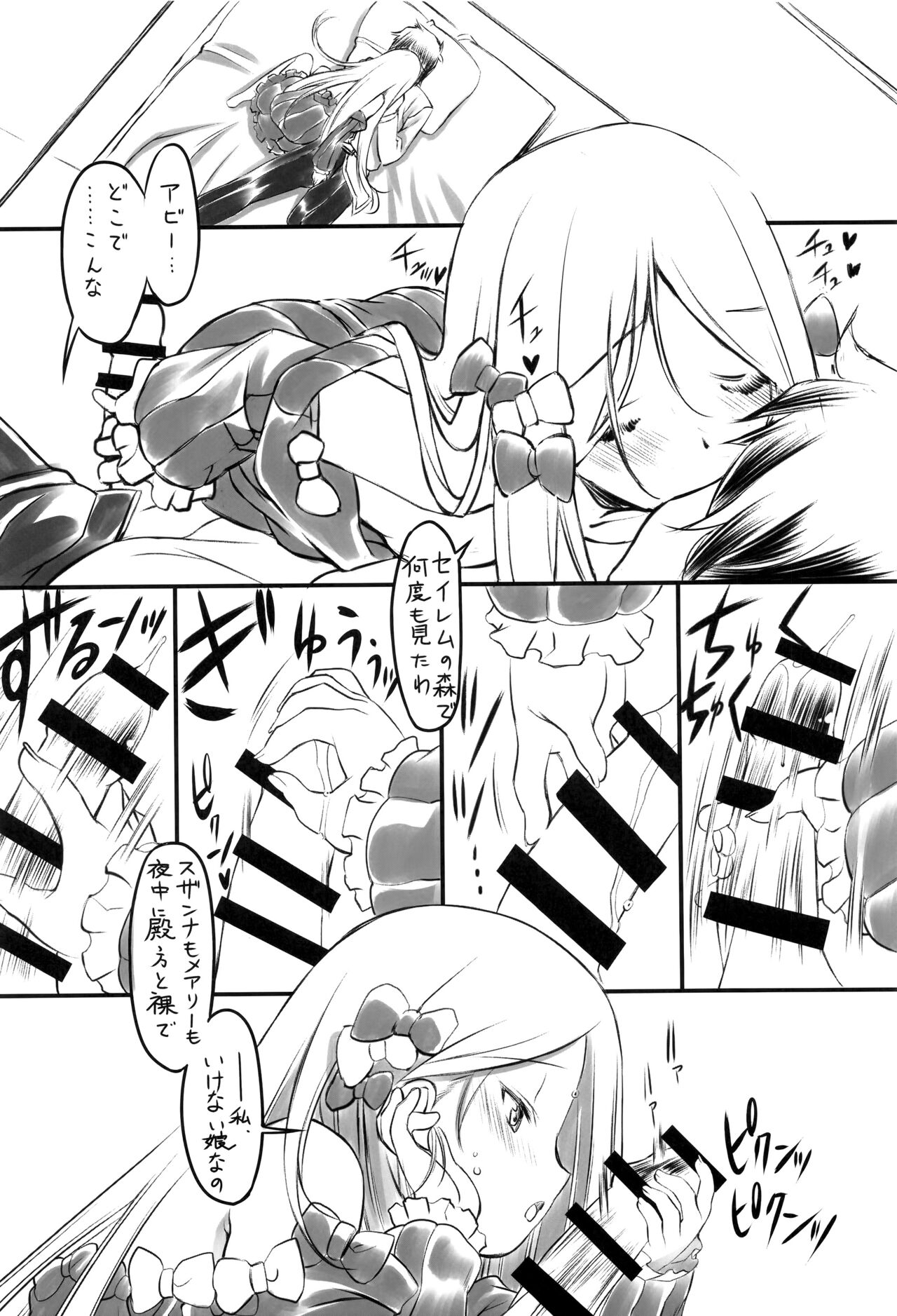 (C94) [みりおんばんく (瀬之本久史)] 秘密の丘まで何マイル (Fate/Grand Order)