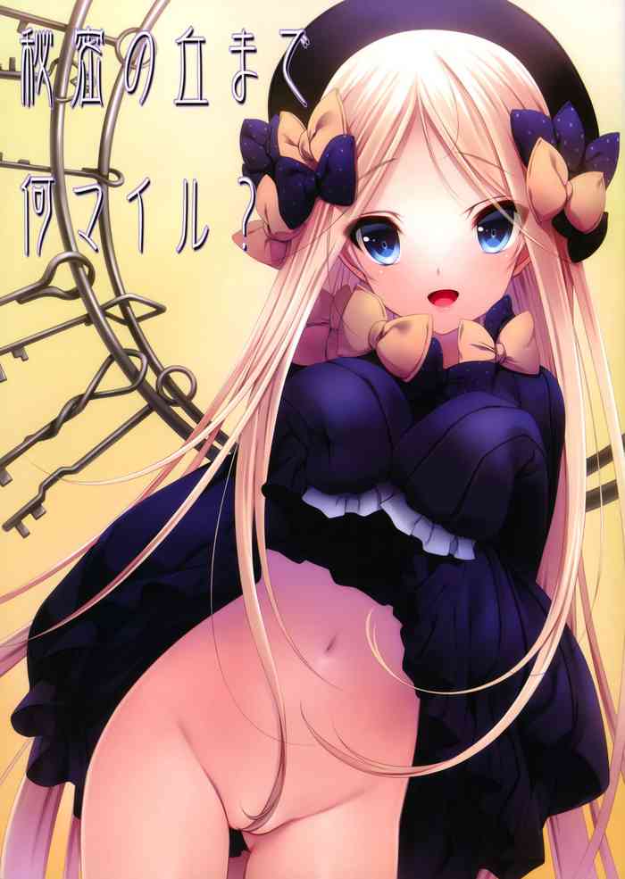 (C94) [みりおんばんく (瀬之本久史)] 秘密の丘まで何マイル (Fate/Grand Order)