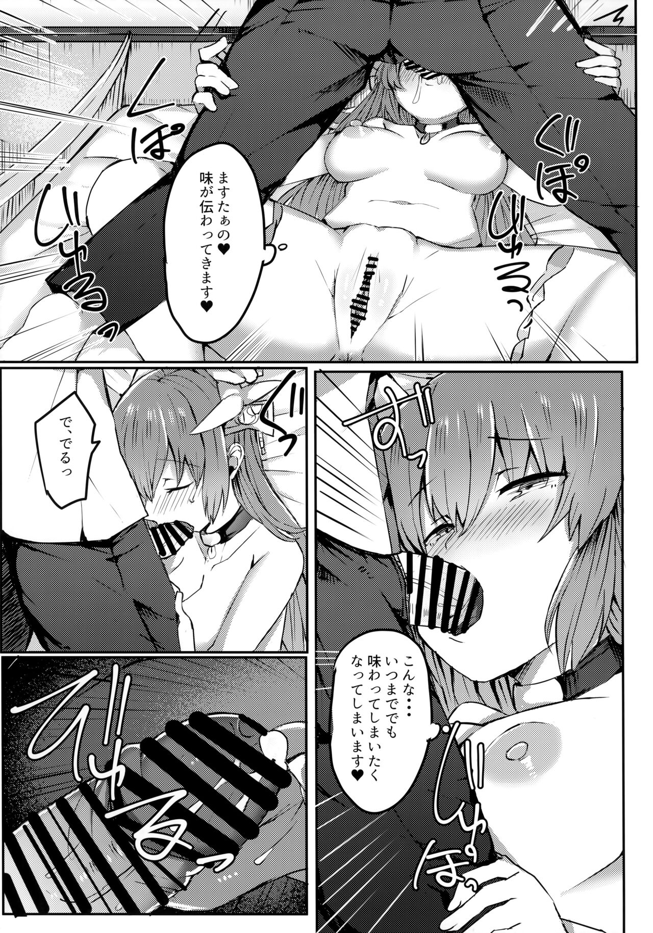 (C92) [サブリミナル大回転 (さぶじろ子)] 忠犬きよひーといっしょ！ (Fate/Grand Order)