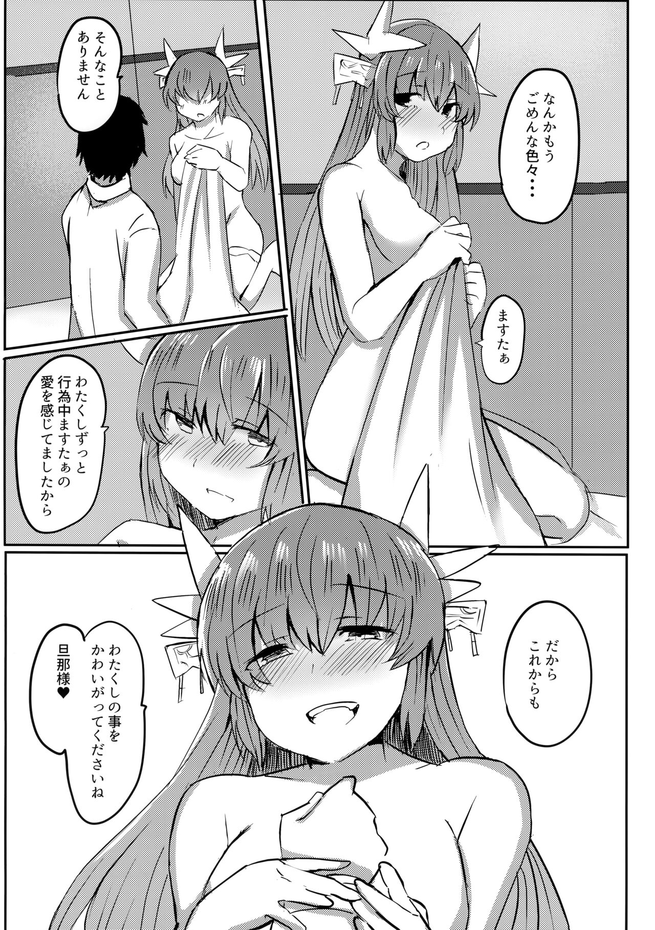 (C92) [サブリミナル大回転 (さぶじろ子)] 忠犬きよひーといっしょ！ (Fate/Grand Order)