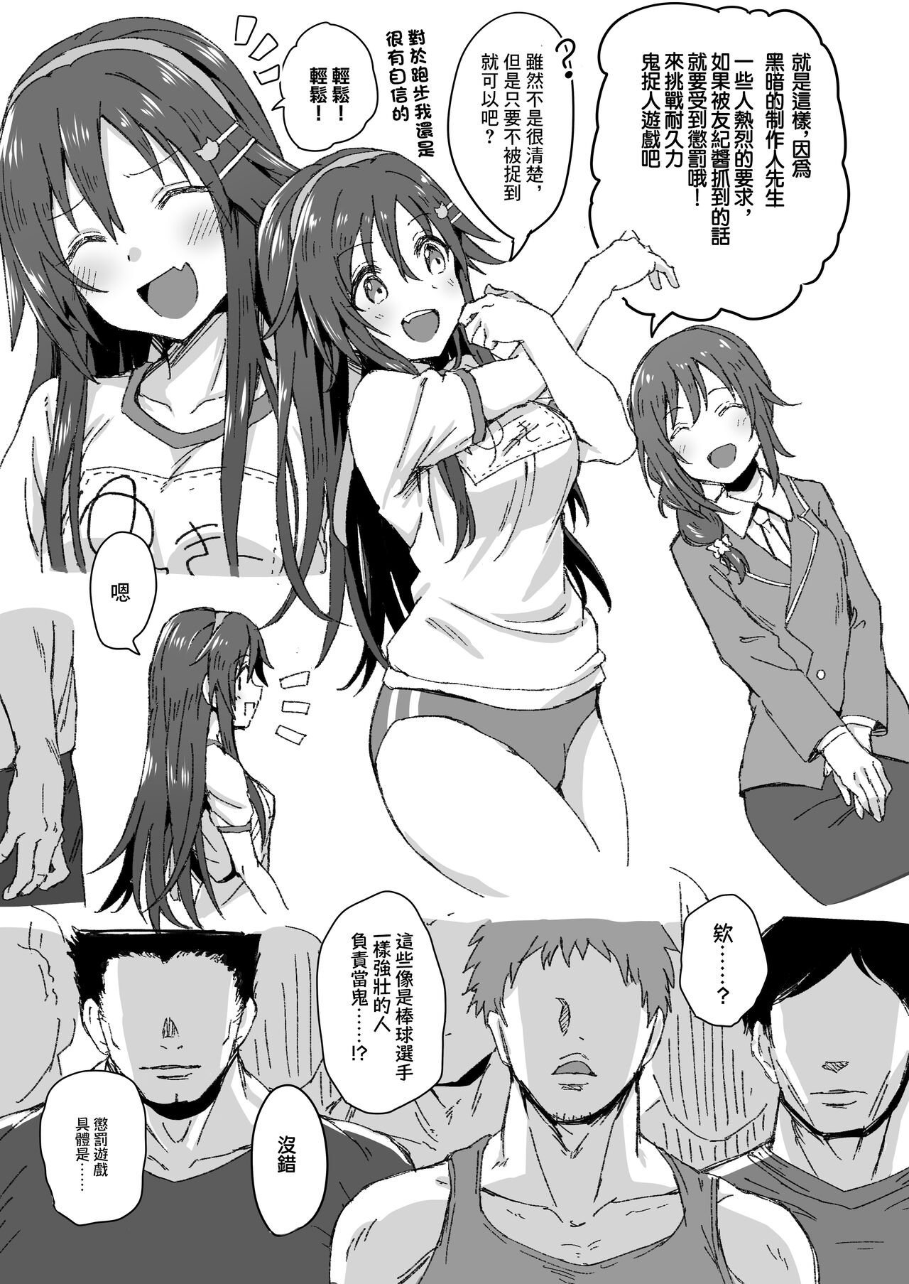 [スターハート] 姫川友紀がひどい目に合うやつ (アイドルマスターシンデレラガールズ) [中国翻訳]