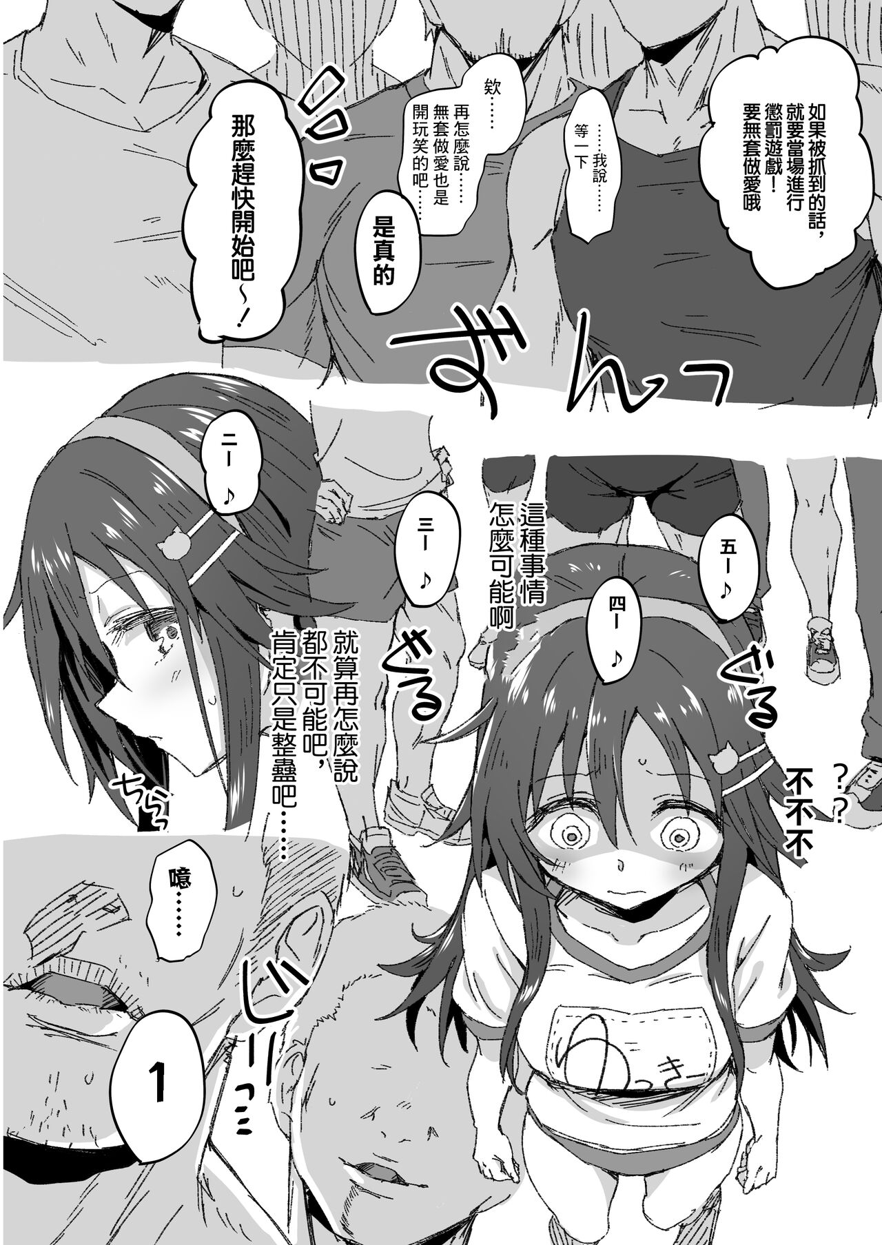 [スターハート] 姫川友紀がひどい目に合うやつ (アイドルマスターシンデレラガールズ) [中国翻訳]