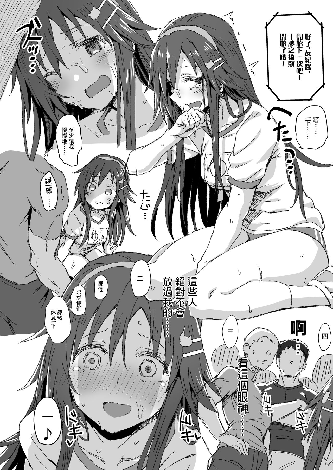 [スターハート] 姫川友紀がひどい目に合うやつ (アイドルマスターシンデレラガールズ) [中国翻訳]