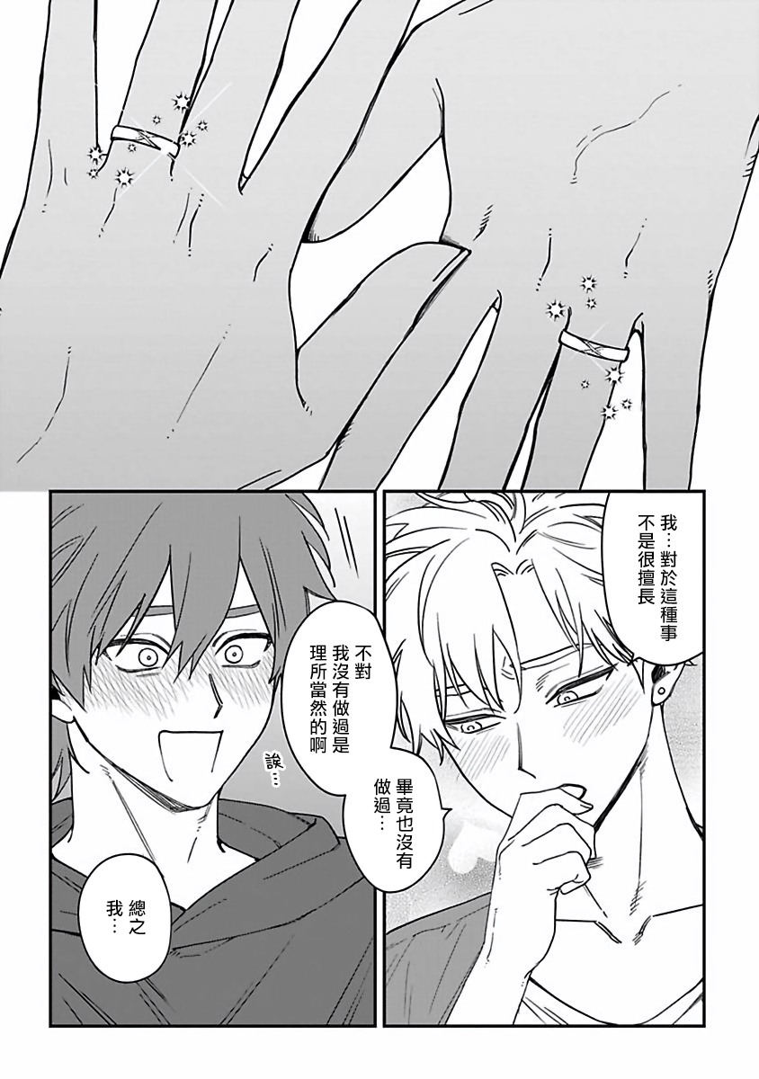 [汀えいじ] 歌舞伎町バッドトリップ 2 第4-6話 + 番外 + BL Award 访谈1-2+周年特典 [中国翻訳] [DL版]