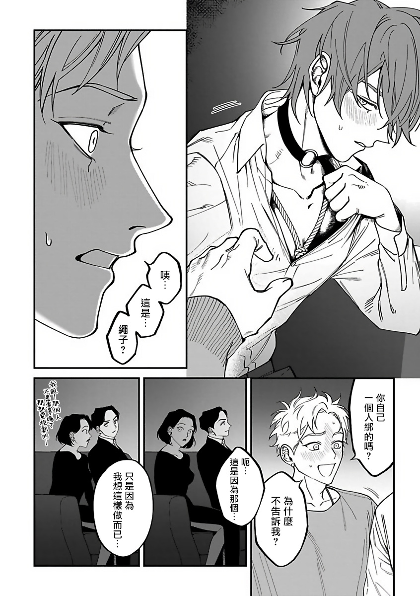[汀えいじ] 歌舞伎町バッドトリップ 2 第4-6話 + 番外 + BL Award 访谈1-2+周年特典 [中国翻訳] [DL版]