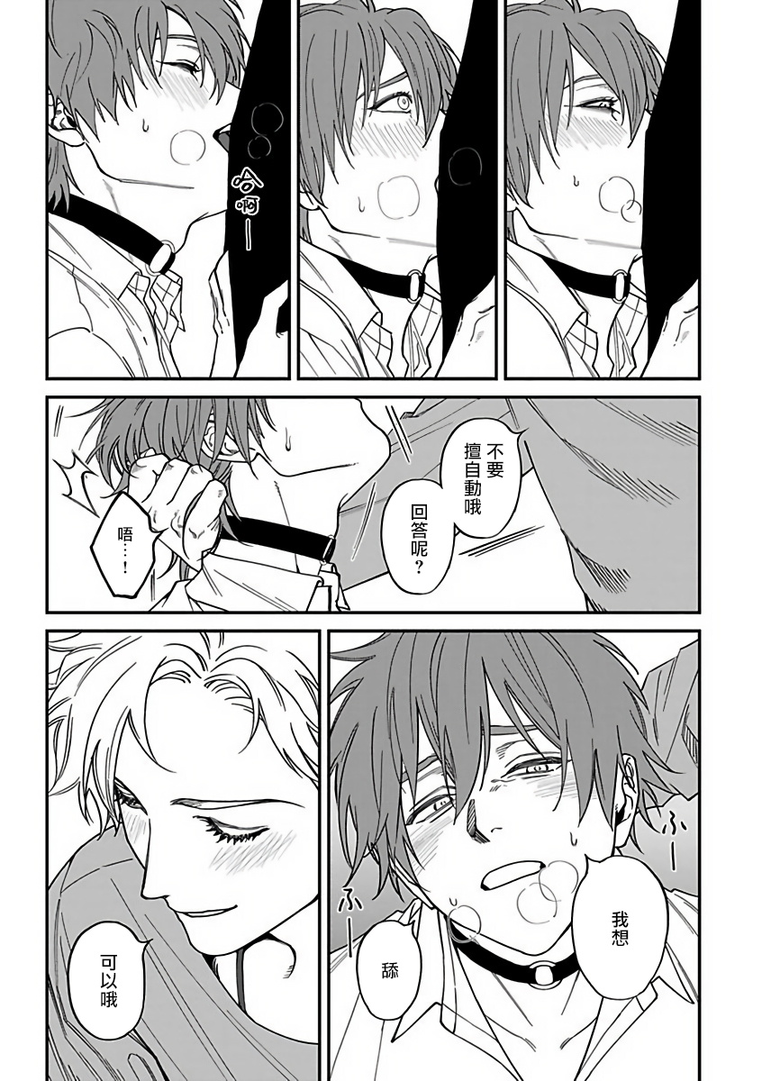 [汀えいじ] 歌舞伎町バッドトリップ 2 第4-6話 + 番外 + BL Award 访谈1-2+周年特典 [中国翻訳] [DL版]