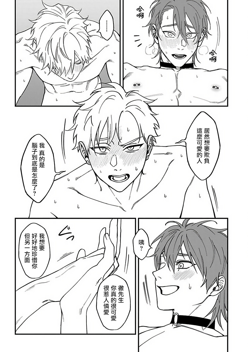[汀えいじ] 歌舞伎町バッドトリップ 2 第4-6話 + 番外 + BL Award 访谈1-2+周年特典 [中国翻訳] [DL版]