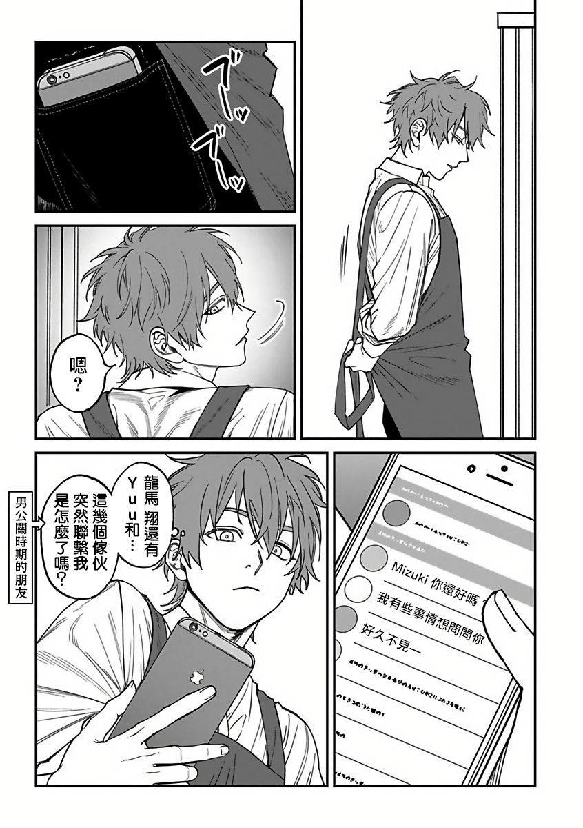 [汀えいじ] 歌舞伎町バッドトリップ 2 第4-6話 + 番外 + BL Award 访谈1-2+周年特典 [中国翻訳] [DL版]