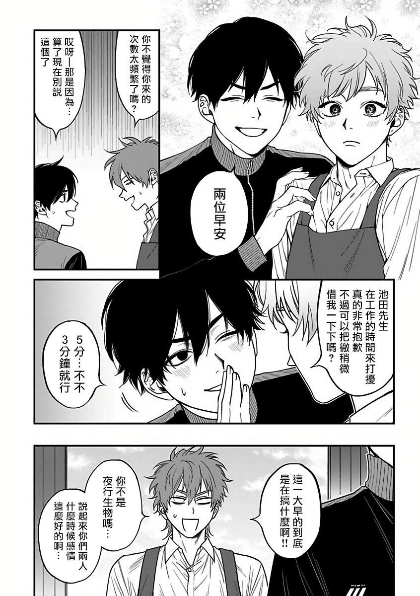 [汀えいじ] 歌舞伎町バッドトリップ 2 第4-6話 + 番外 + BL Award 访谈1-2+周年特典 [中国翻訳] [DL版]
