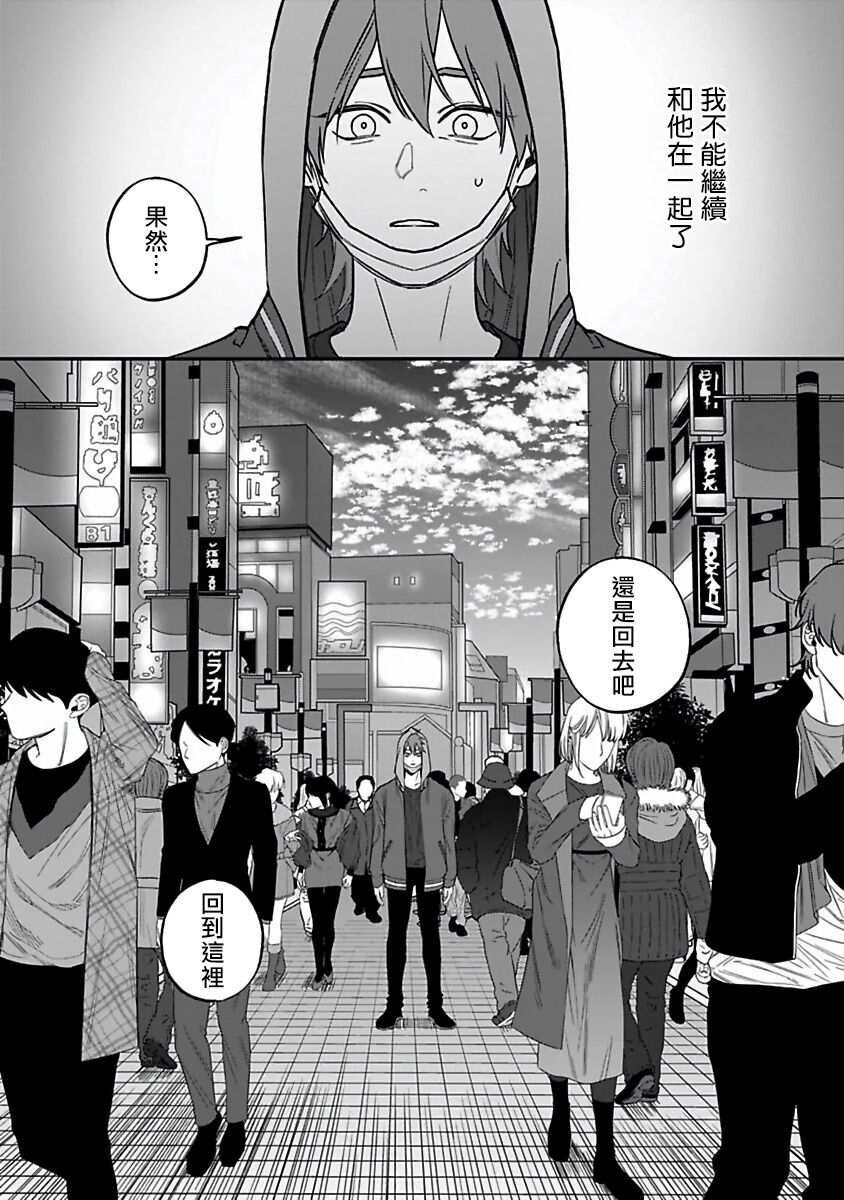 [汀えいじ] 歌舞伎町バッドトリップ 2 第4-6話 + 番外 + BL Award 访谈1-2+周年特典 [中国翻訳] [DL版]
