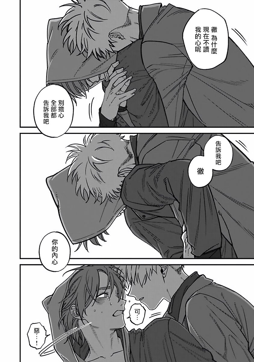 [汀えいじ] 歌舞伎町バッドトリップ 2 第4-6話 + 番外 + BL Award 访谈1-2+周年特典 [中国翻訳] [DL版]