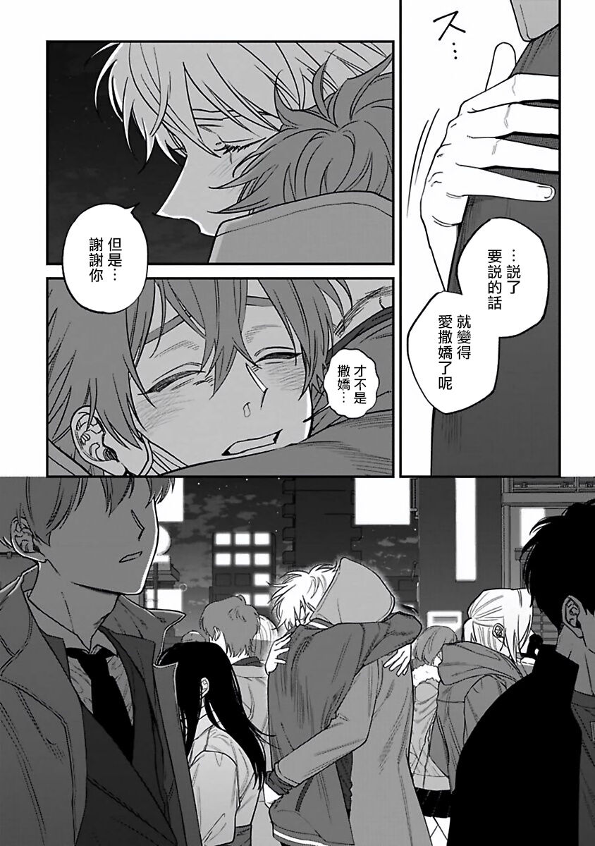 [汀えいじ] 歌舞伎町バッドトリップ 2 第4-6話 + 番外 + BL Award 访谈1-2+周年特典 [中国翻訳] [DL版]