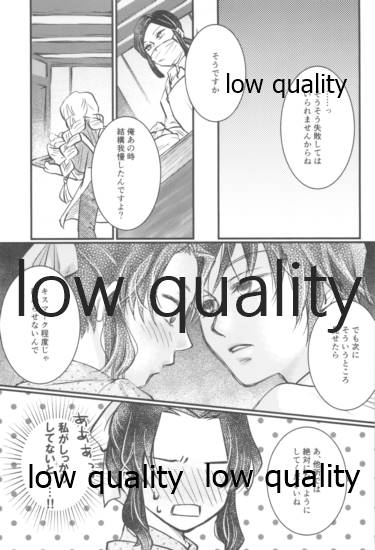 [Maple BOX (ふうか)] BE WISH (鬼滅の刃)