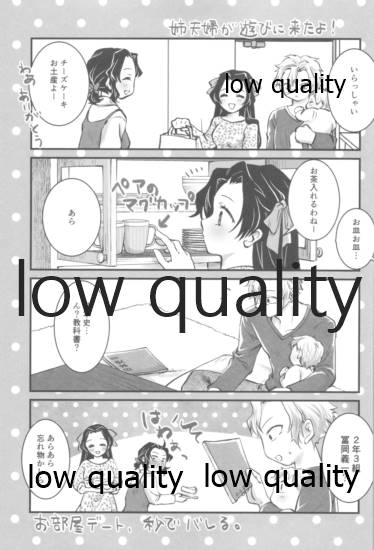 [Maple BOX (ふうか)] BE WISH (鬼滅の刃)