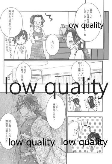 [Maple BOX (ふうか)] BE WISH (鬼滅の刃)