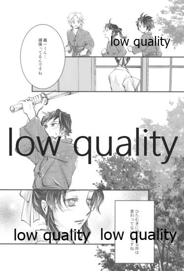 [Maple BOX (ふうか)] BE WISH (鬼滅の刃)