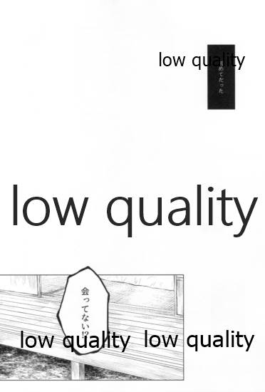 [Linie (佐古)] 道行き隣の彼は誰か (鬼滅の刃)