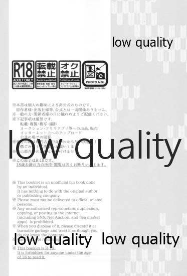 [Linie (佐古)] 道行き隣の彼は誰か (鬼滅の刃)